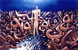 Inspired by the Arabic alphabets